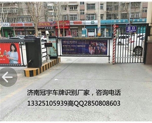 山东济南小区智能道闸系统，平阴车辆自动识别厂家